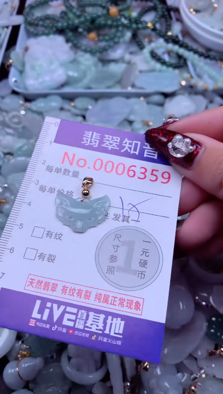 吊坠(不含链)未镶嵌翡翠6359