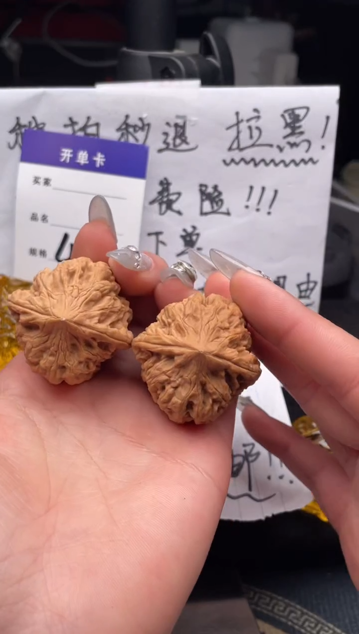 【闪购商品】文玩核桃把件047 鸡心 38