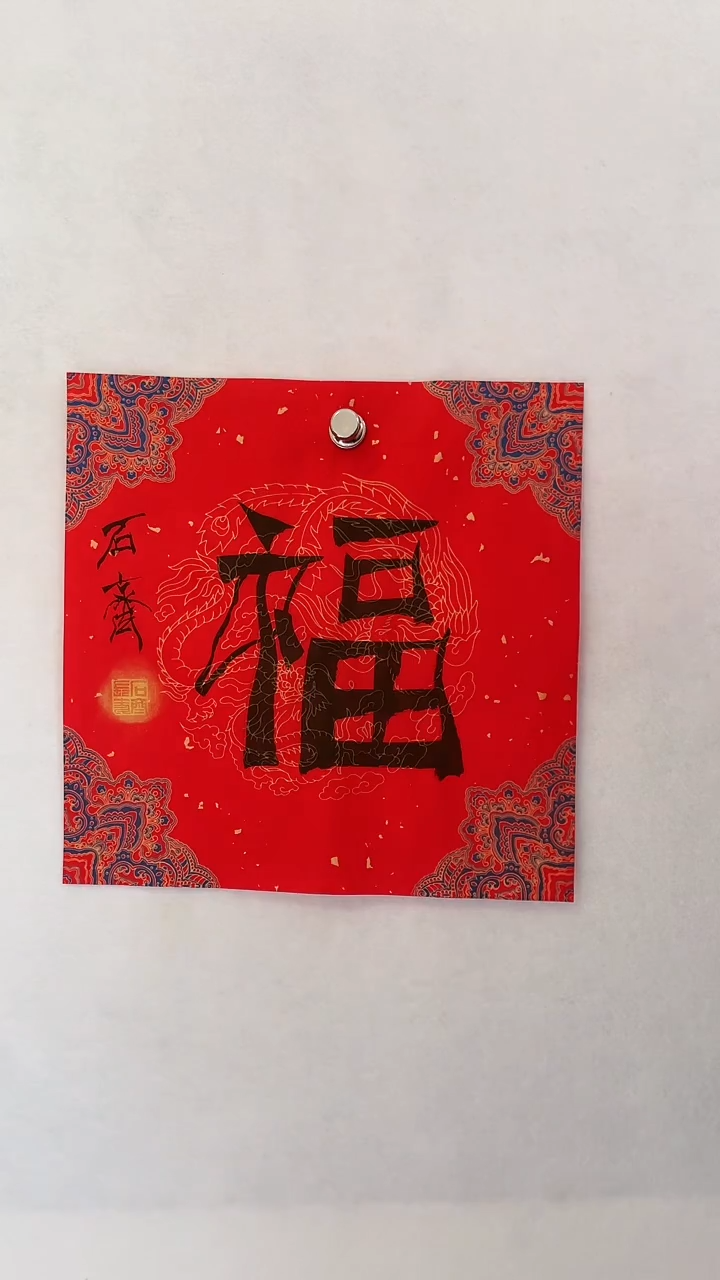 国画国画 艺和堂美术馆