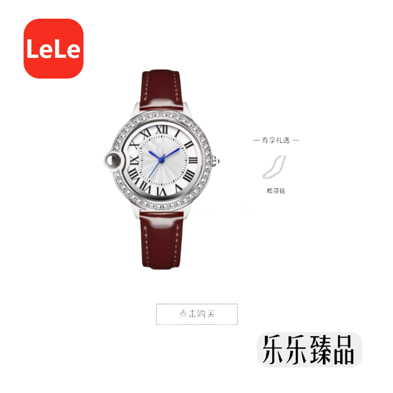 复古轻奢简约气质枣红色时尚女士腕表——赠项链