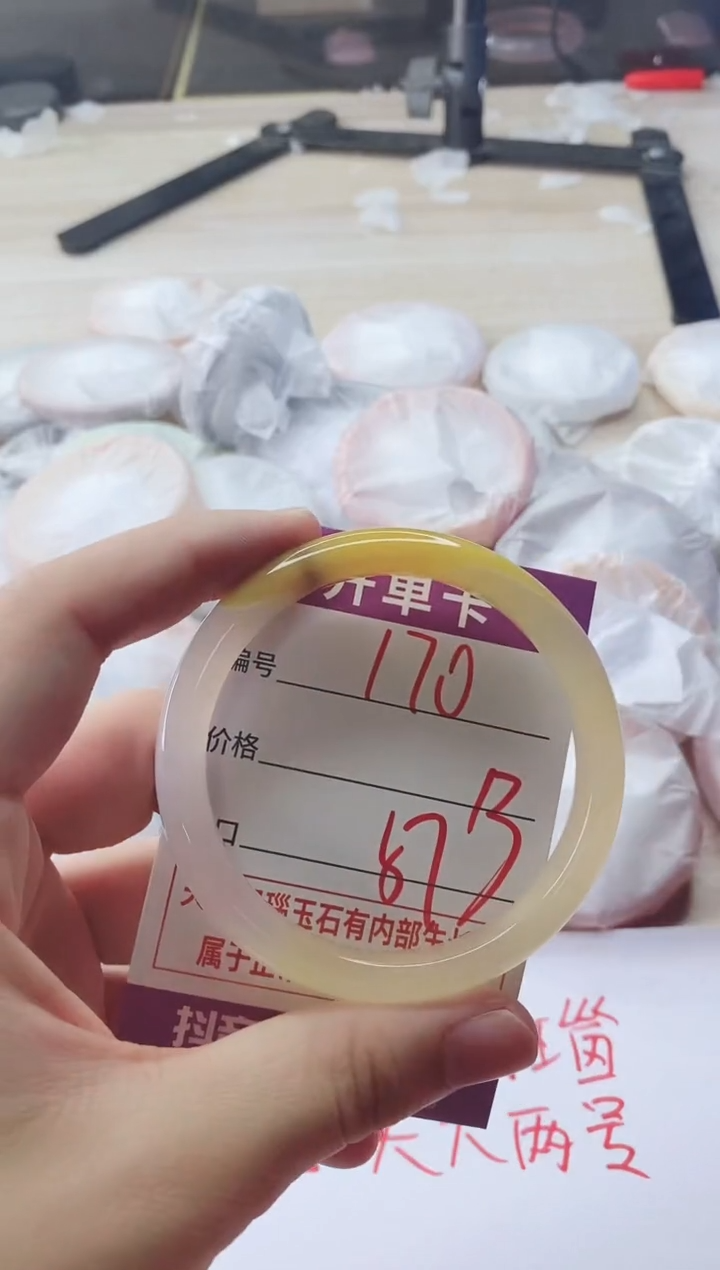 手镯玛瑙/玉髓未镶嵌170