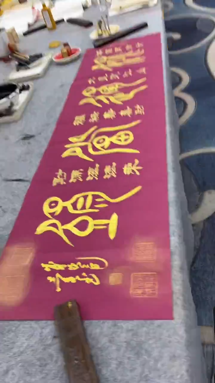 书法田老师鸿运当头鸟虫篆180.50故宫红