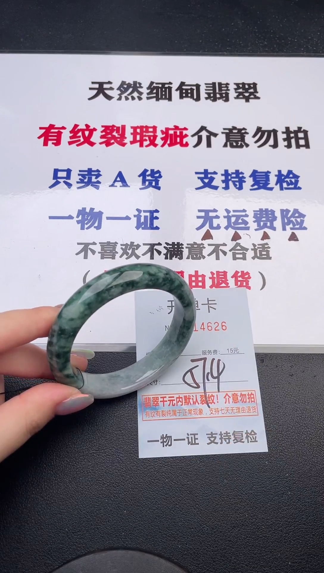 未镶嵌手镯翡翠26