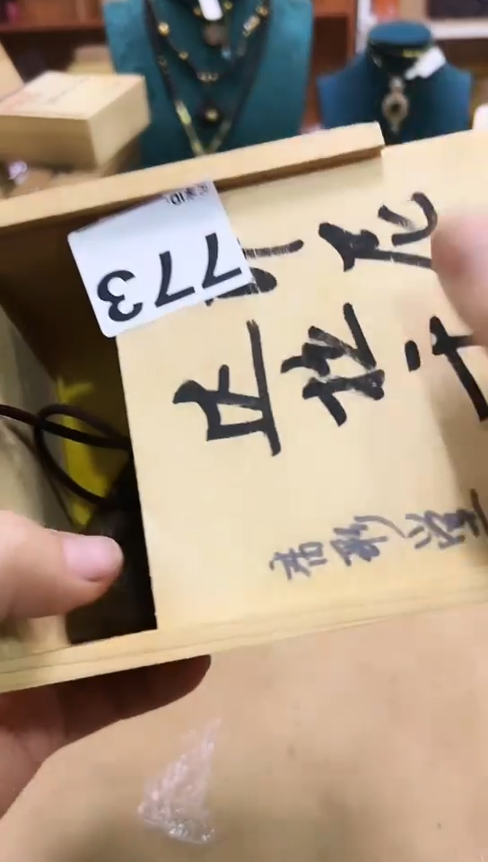 【闪购商品】773