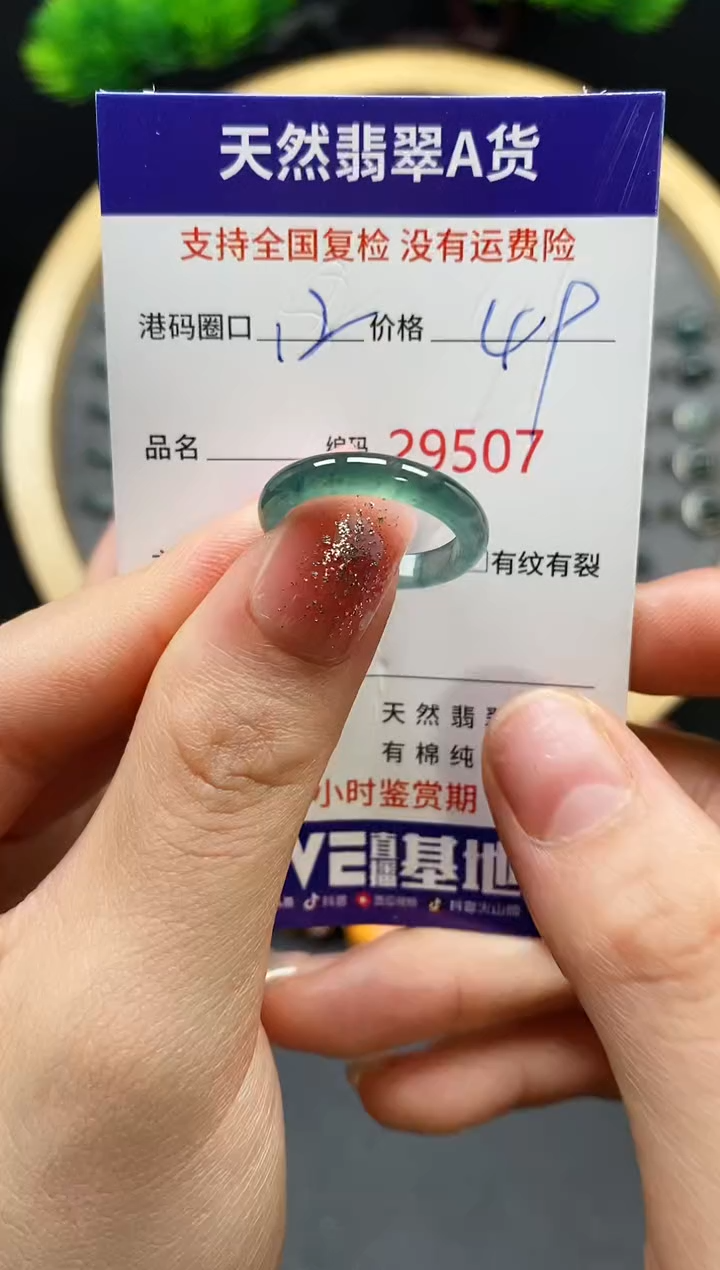 【闪购商品】翡翠戒指未镶嵌天然翡翠戒圈9507