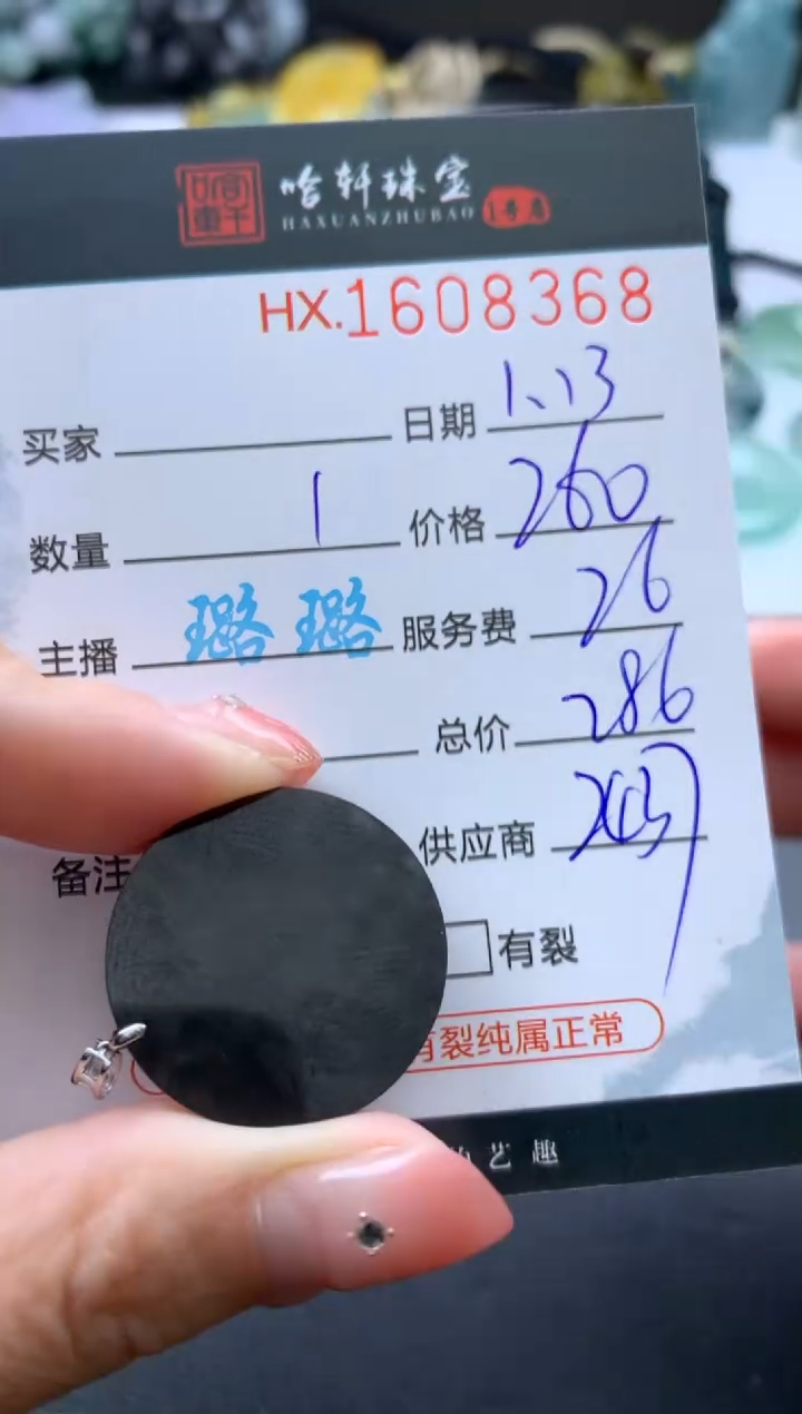 【闪购商品】翡翠挂件未镶嵌哈轩 挂件1