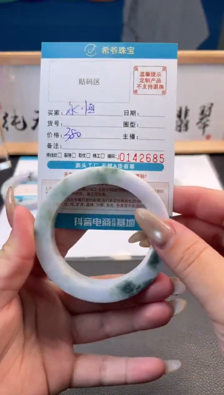 未镶嵌手镯定制翡翠永***❤手镯5661