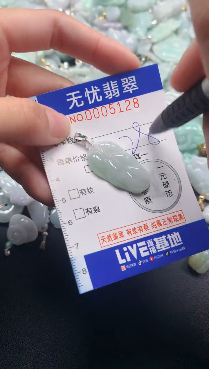 颈饰未镶嵌翡翠5128