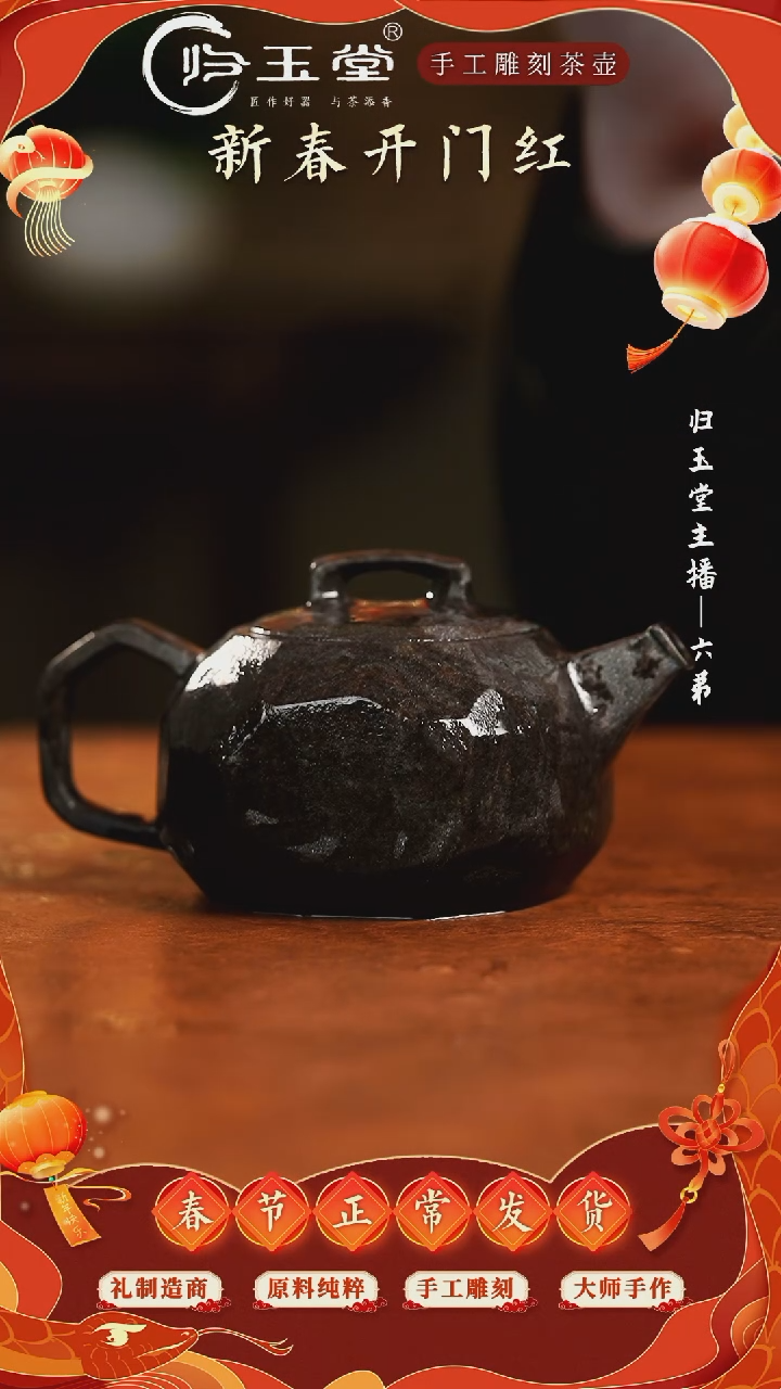 【闪购商品】中式归玉堂冰碛岩重工雕刻磐石壶