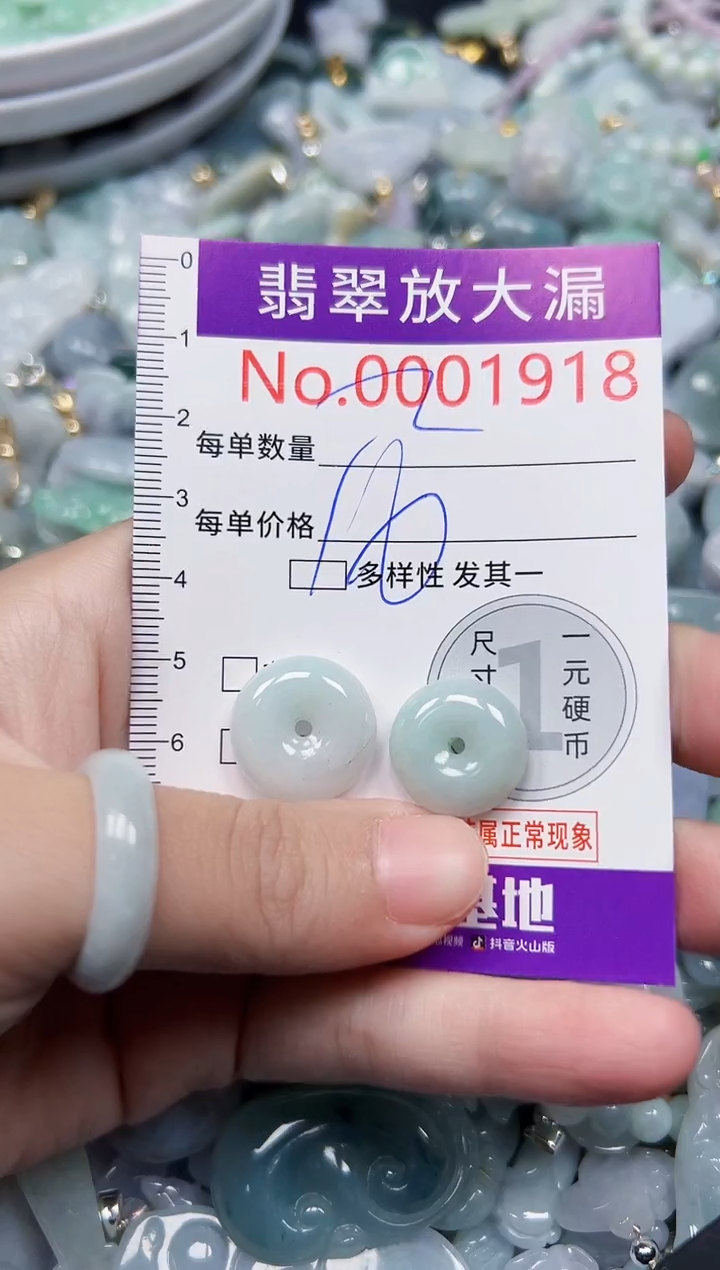 颈饰未镶嵌翡翠1918