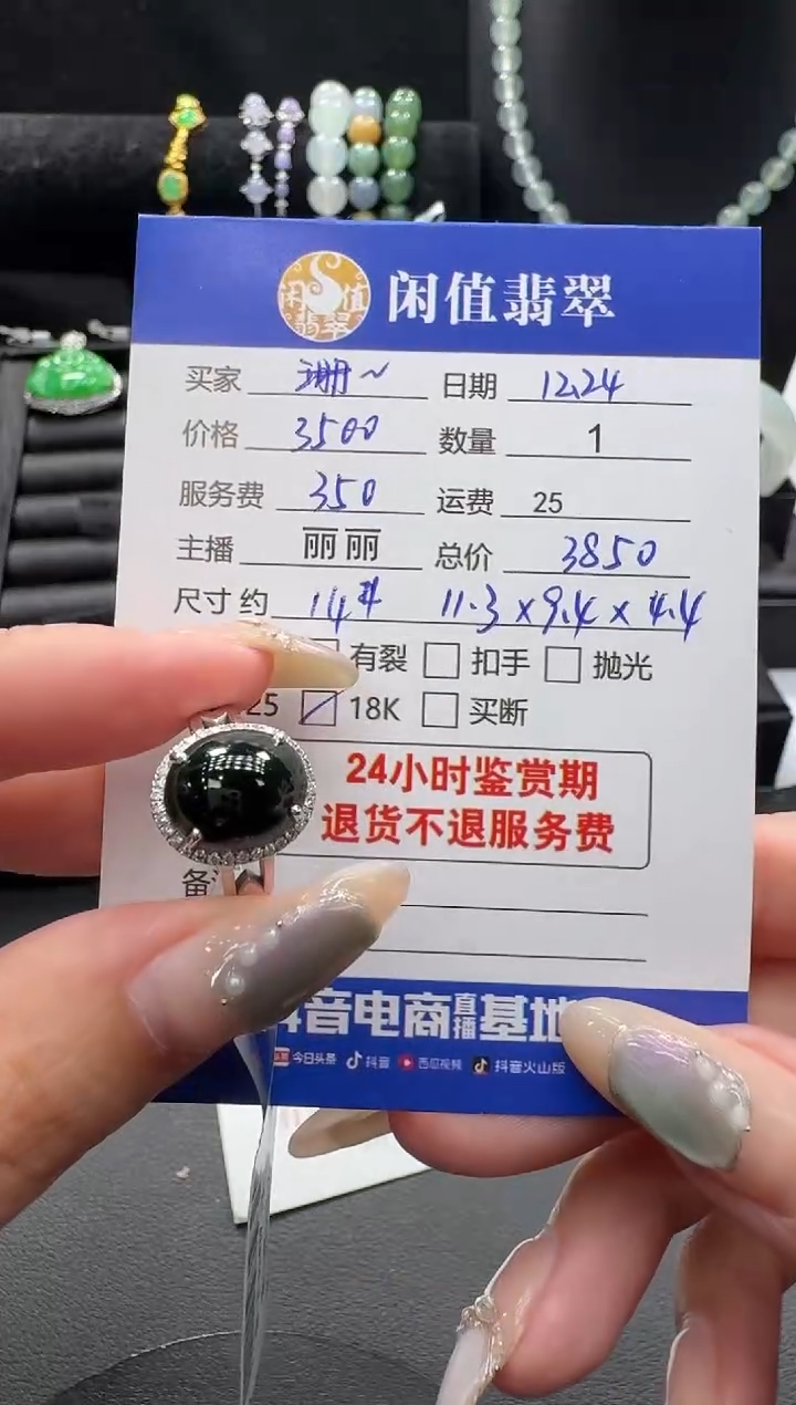 18K金镶嵌戒指翡翠珊*翡翠戒指