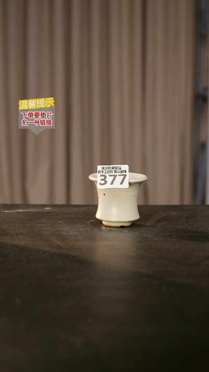 瓷片377内口径约  6外高约6