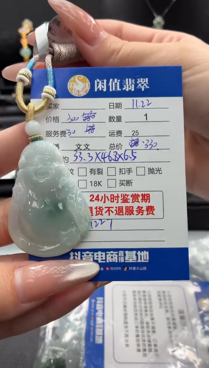 未镶嵌挂件翡翠翡翠挂件