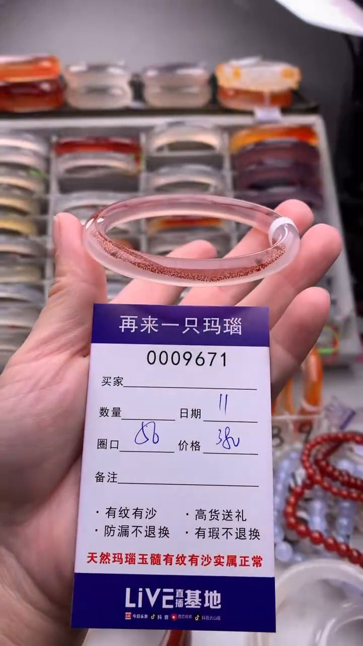 【闪购商品】玛瑙/玉髓手镯未镶嵌9671