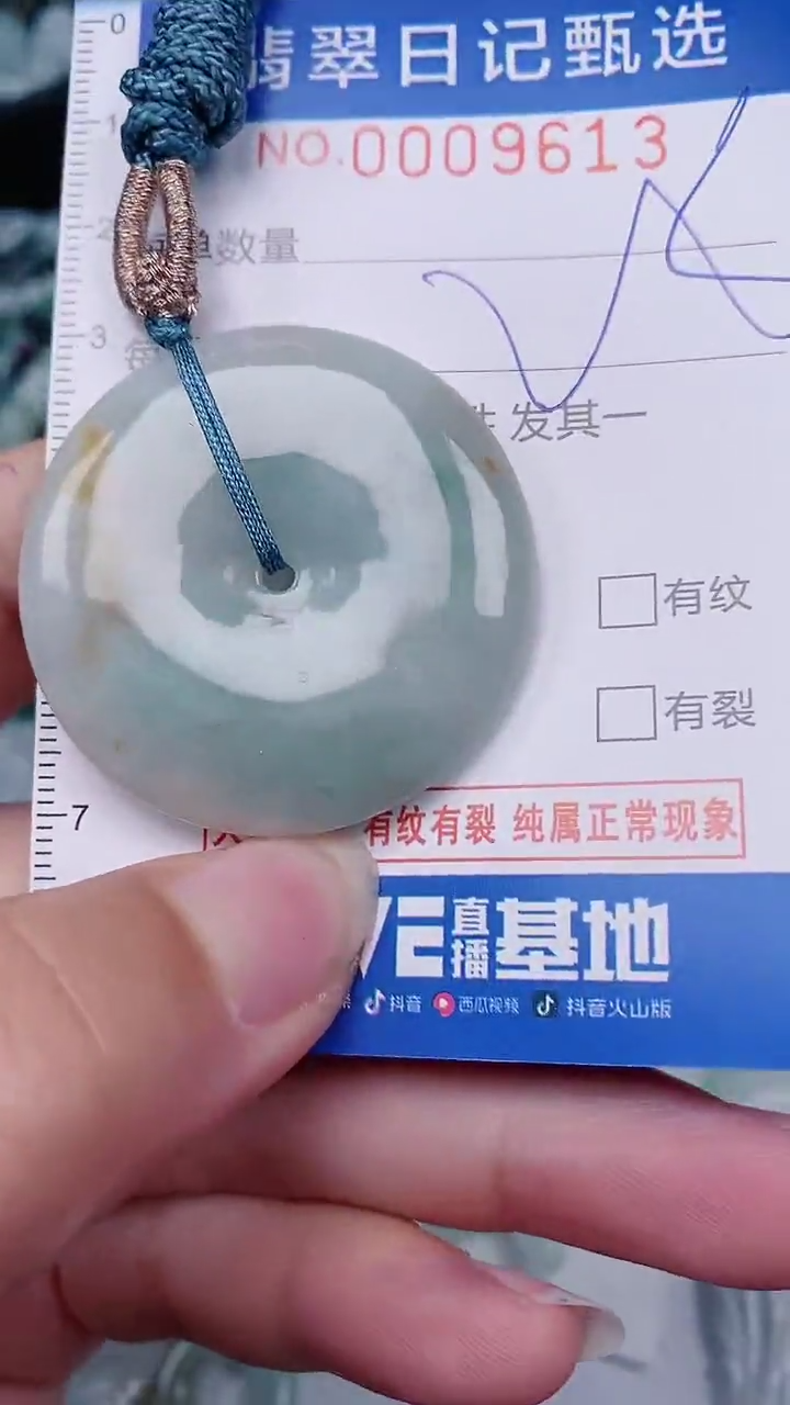 【闪购商品】翡翠颈饰未镶嵌00009613