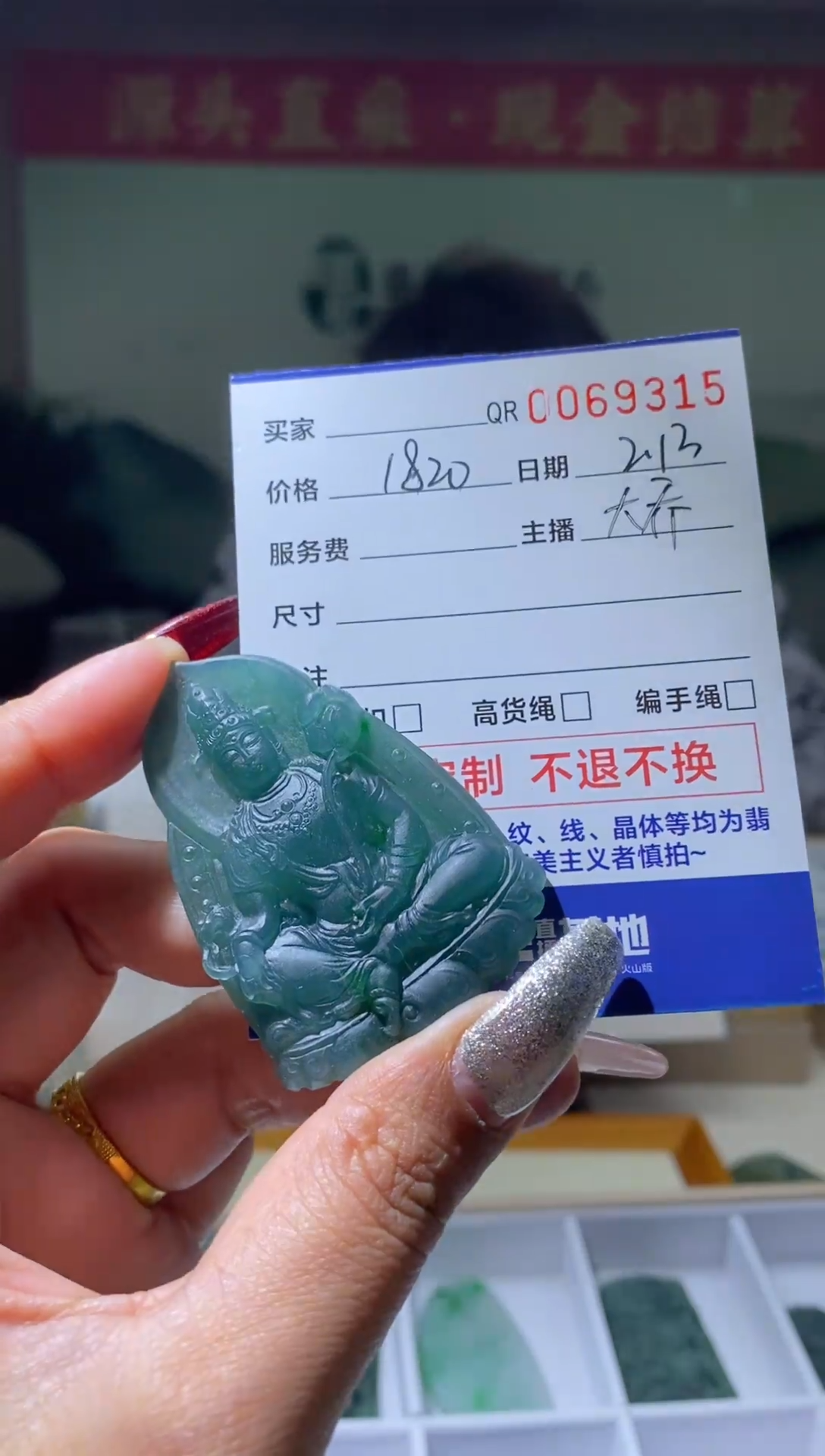 【闪购商品】定制翡翠未镶嵌翡翠69315