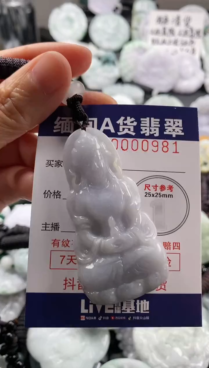 【闪购商品】翡翠吊坠(不含链)未镶嵌1