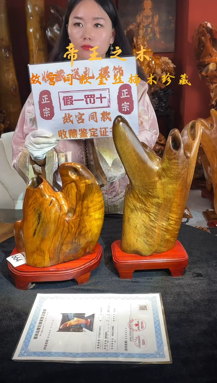 金丝楠金丝楠木随形孤品摆件 203  664