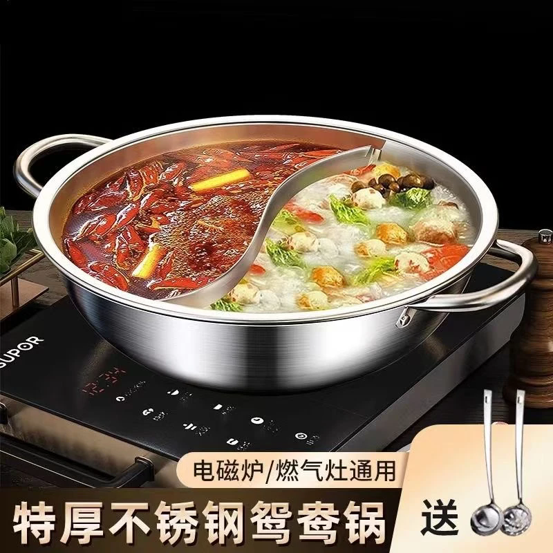 P【32CM】不锈钢鸳鸯鍋焊接电磁炉大容量送汤勺漏勺