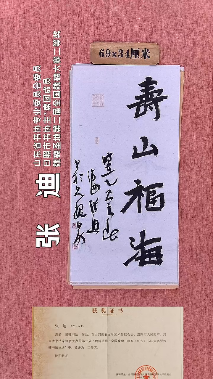 书法173        张老师书法作品
