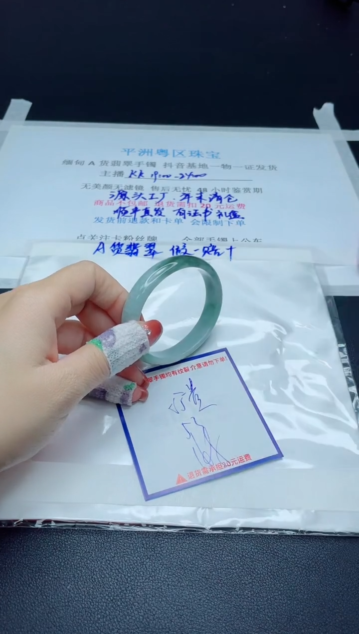 【闪购商品】翡翠手镯未镶嵌我