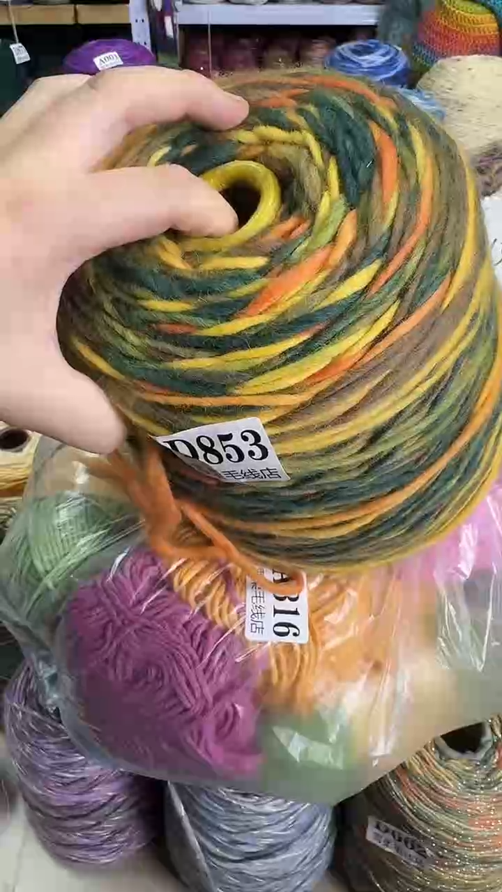 羊毛毛条1.9斤D853