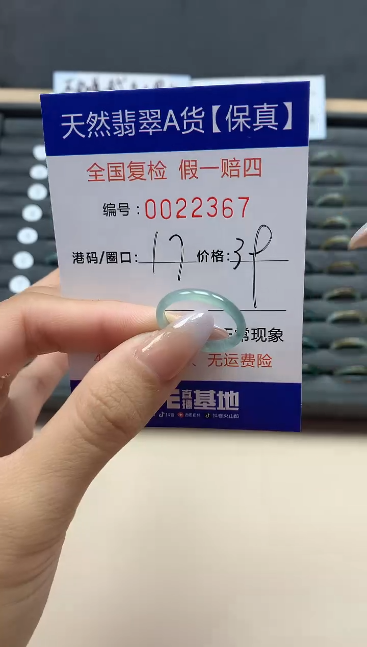 【闪购商品】翡翠戒指未镶嵌天然22367