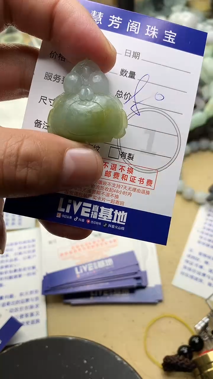 【闪购商品】定制翡翠未镶嵌翡翠1