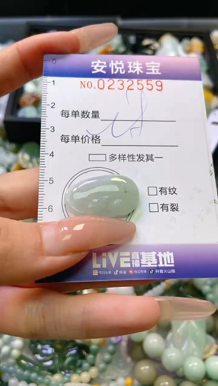 翡翠挂件未镶嵌闪购0232559