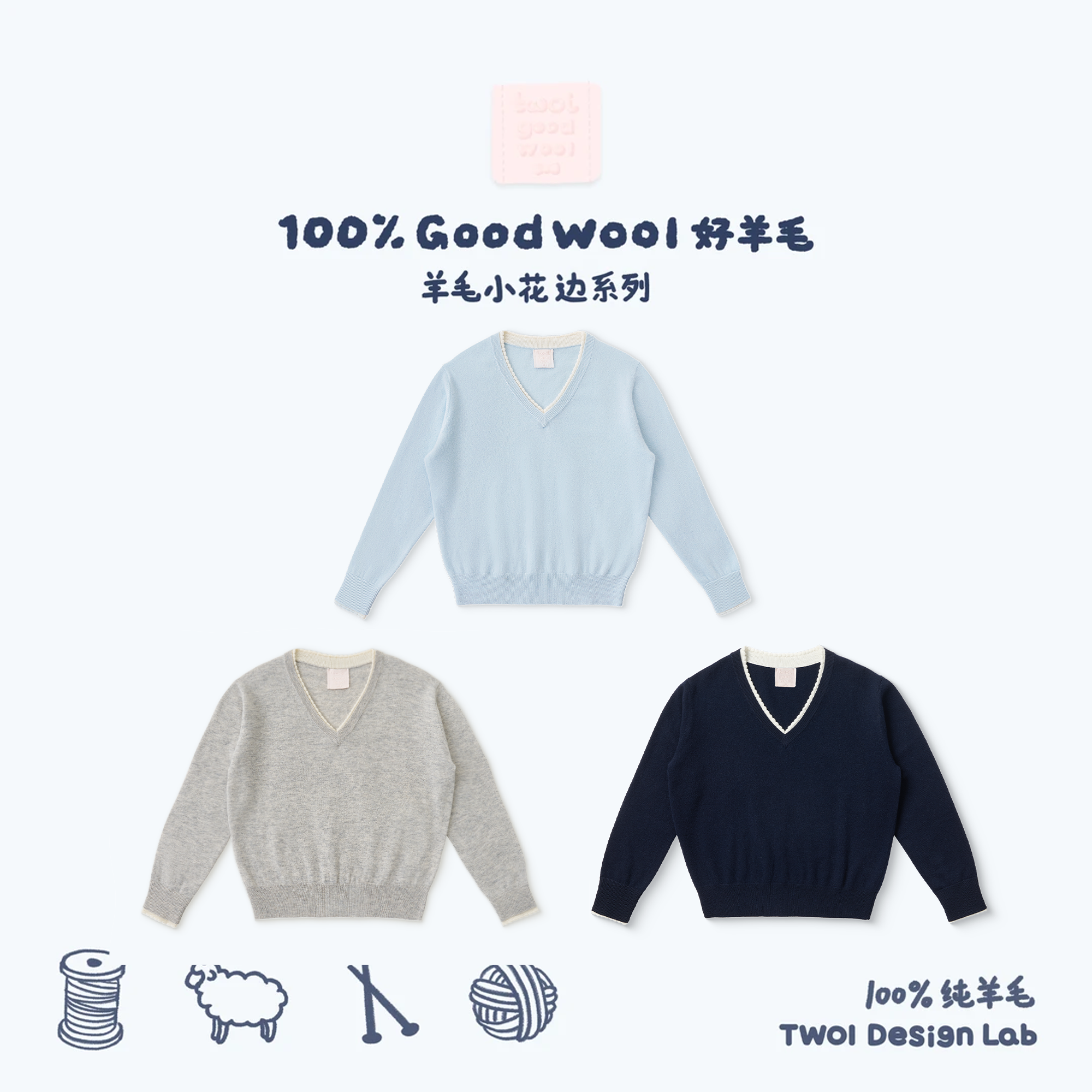TWOI Design Lab "羊毛小花边系列"「奶油三色小花边V领套头毛衣」