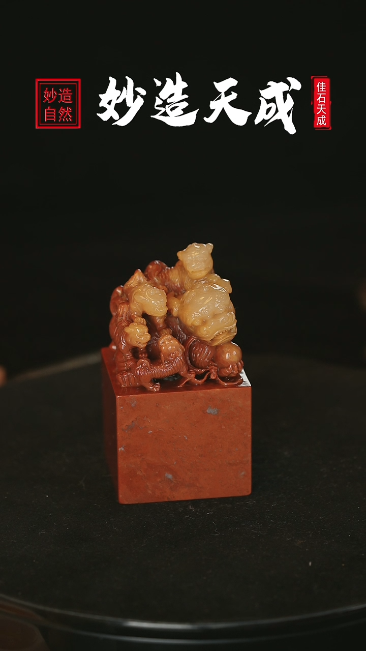 【闪购商品】寿山石红砂五狮献瑞雕陈学彬作品4*4*7.6