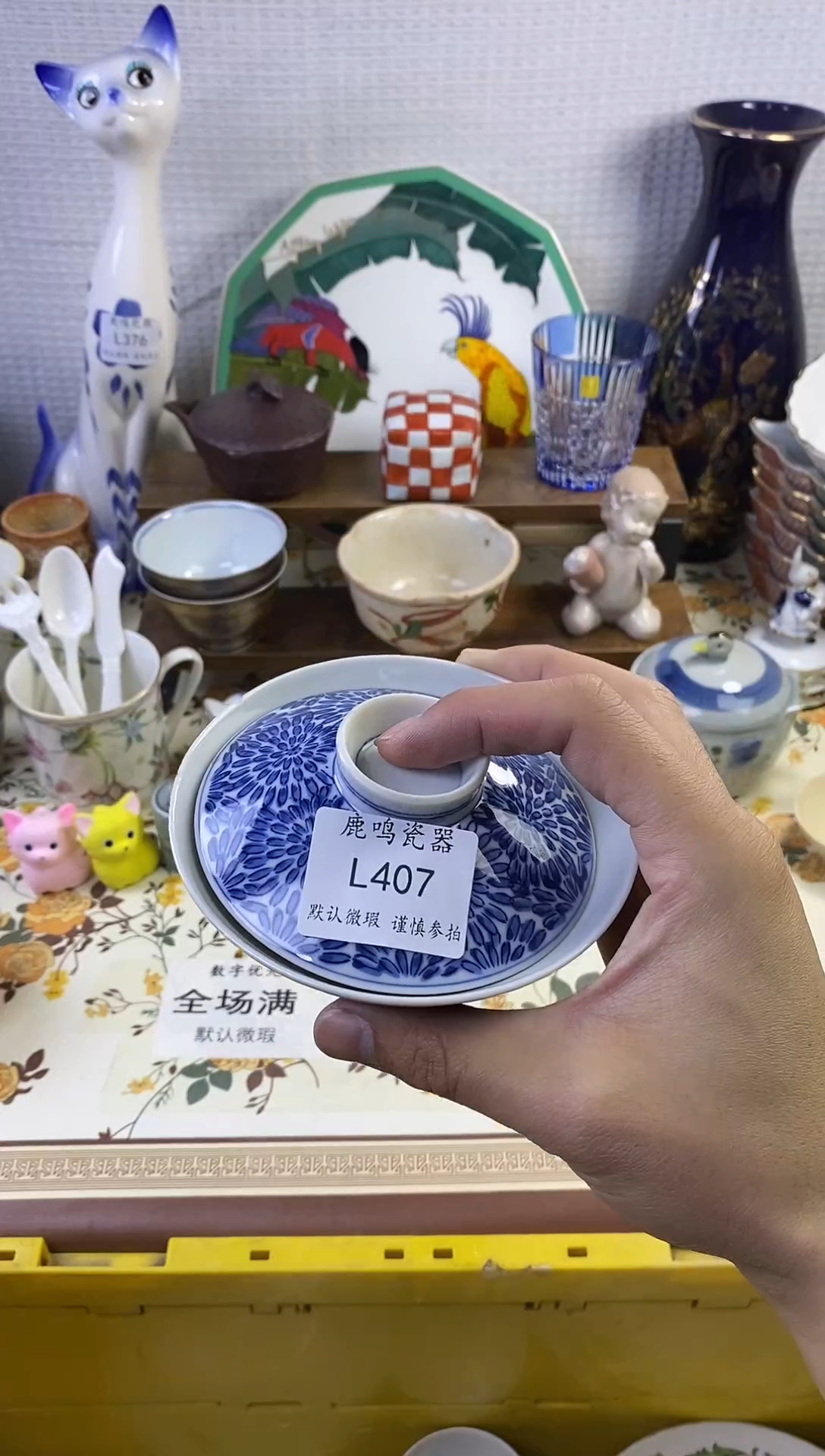 1?*茶       l407