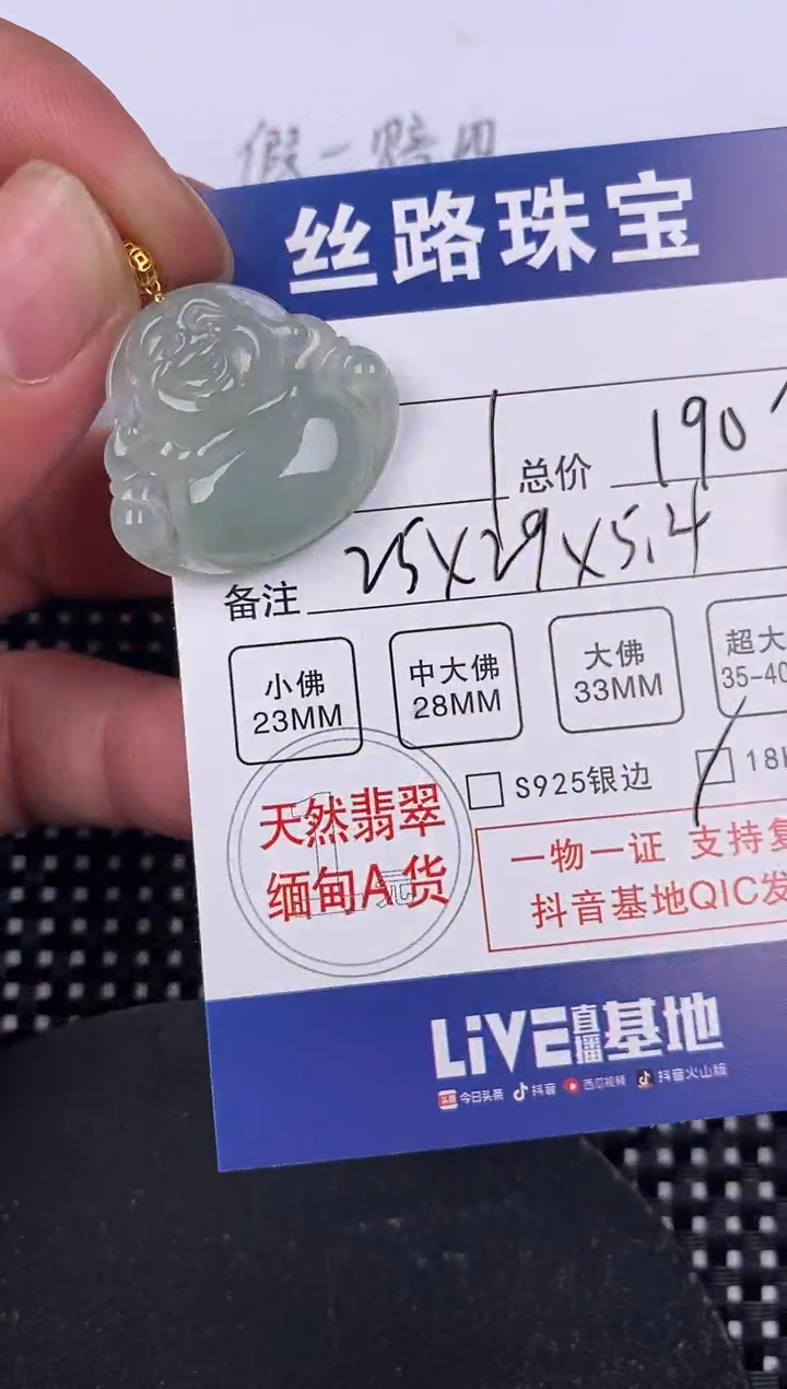 【闪购商品】翡翠颈饰18K金镶嵌挂件