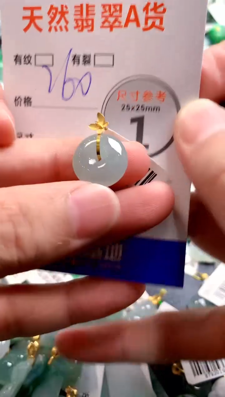 颈饰18K金镶嵌翡翠0567915790