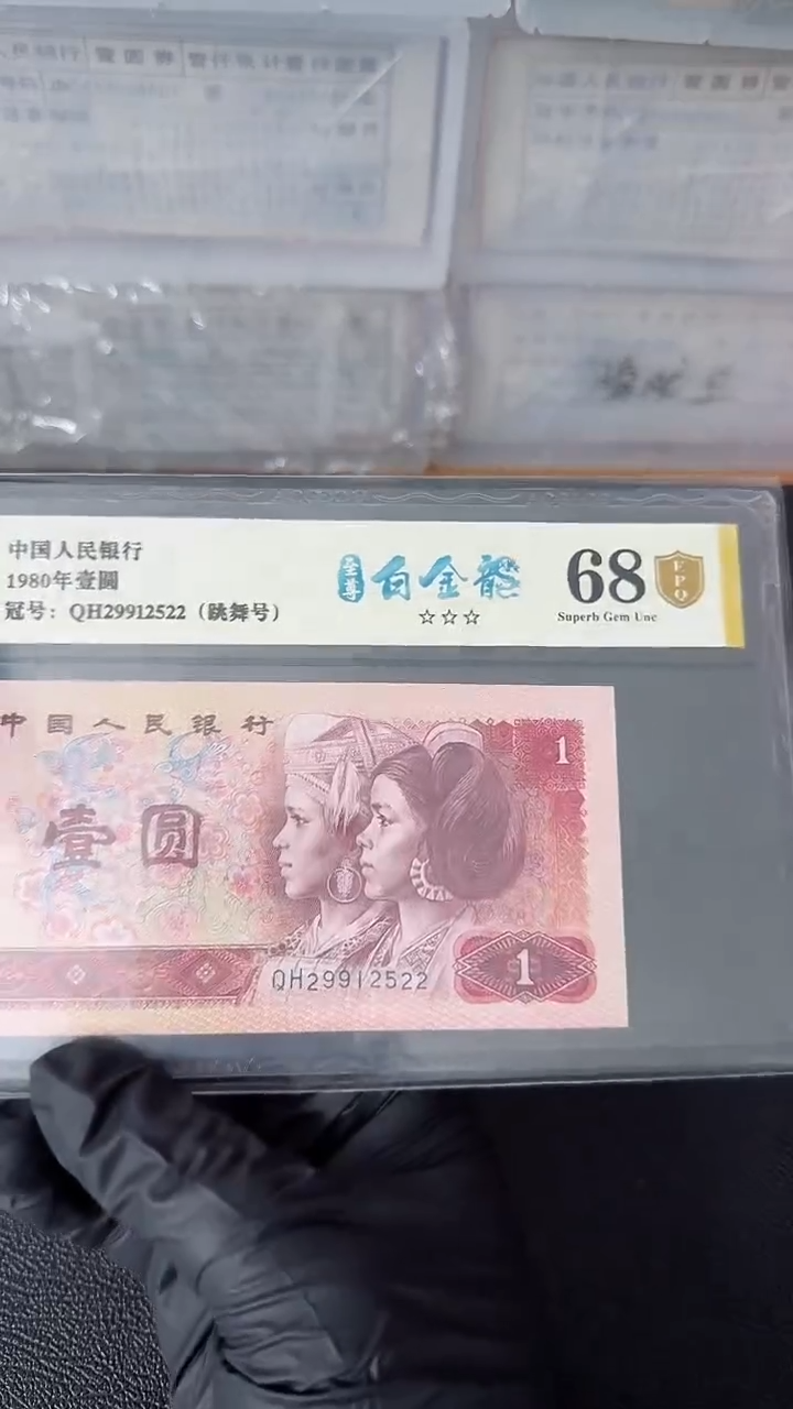 【闪购商品】801至尊白金龙单张29912522