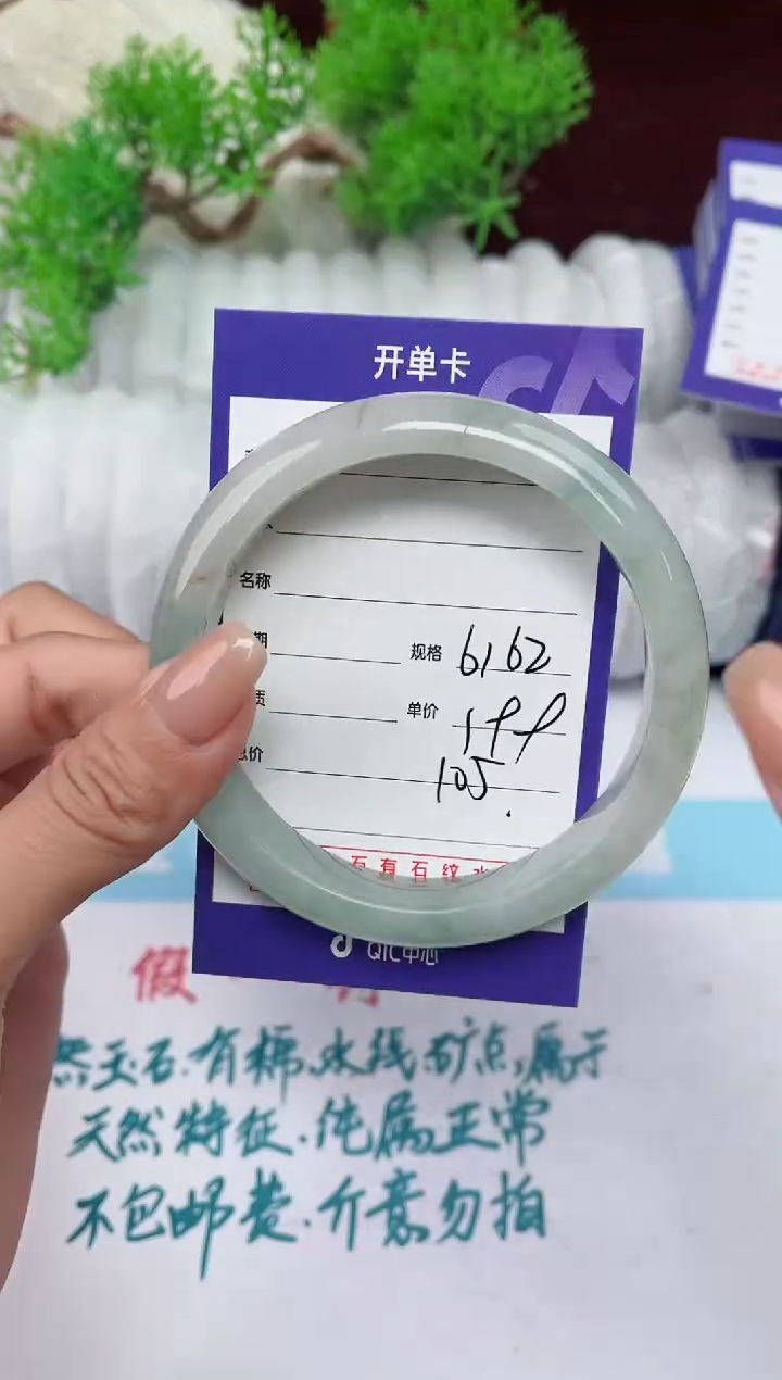 【闪购商品】石英质玉手镯未镶嵌105