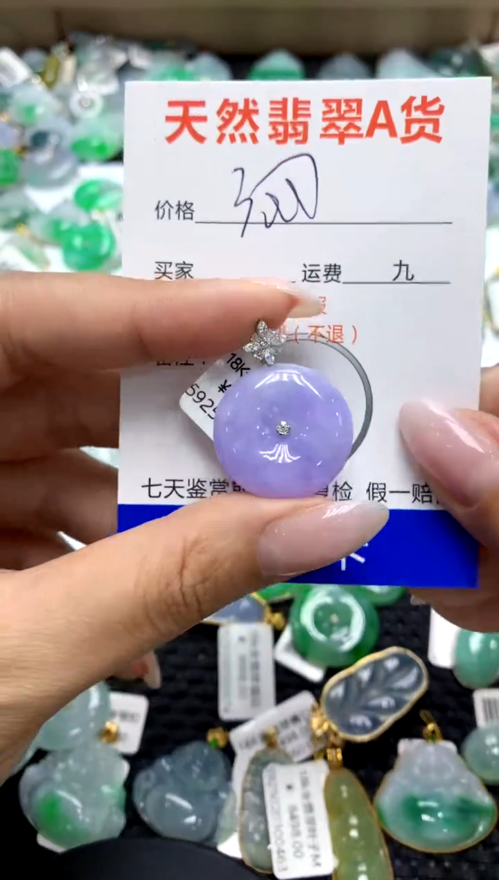 翡翠18K金镶嵌颈饰1111111111111111