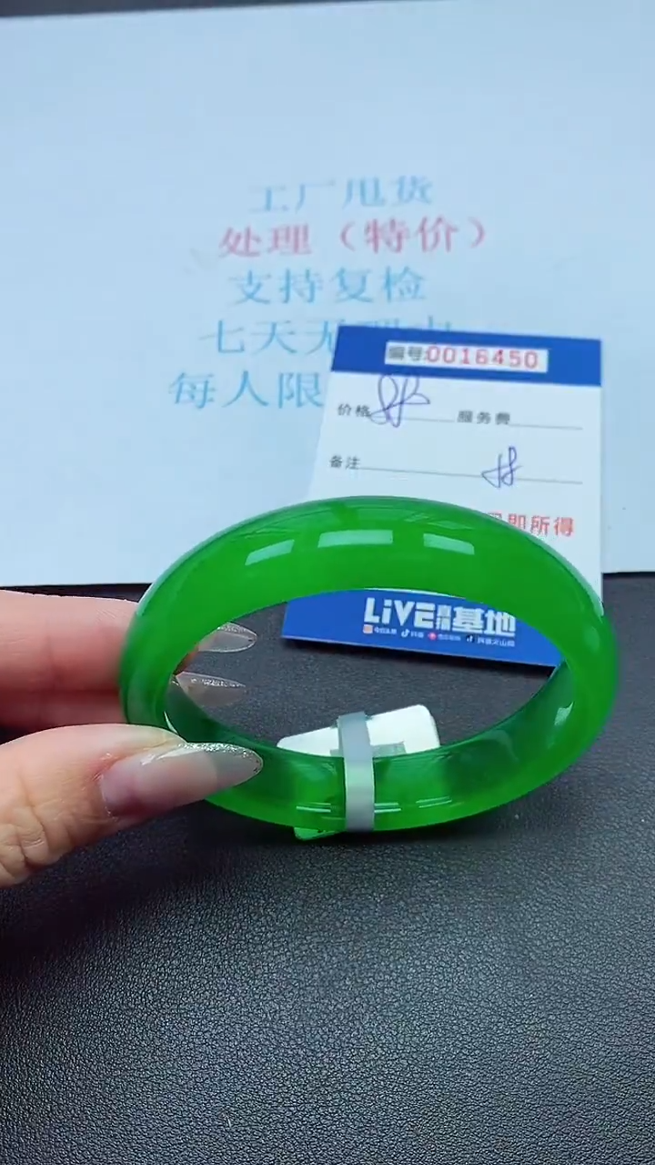 饰品以实物为准0016450