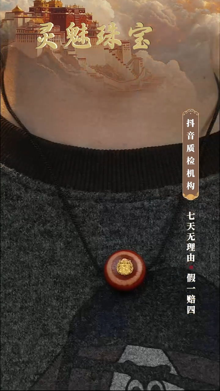 玛瑙/玉髓（覆膜）颈饰18K金镶嵌吊坠