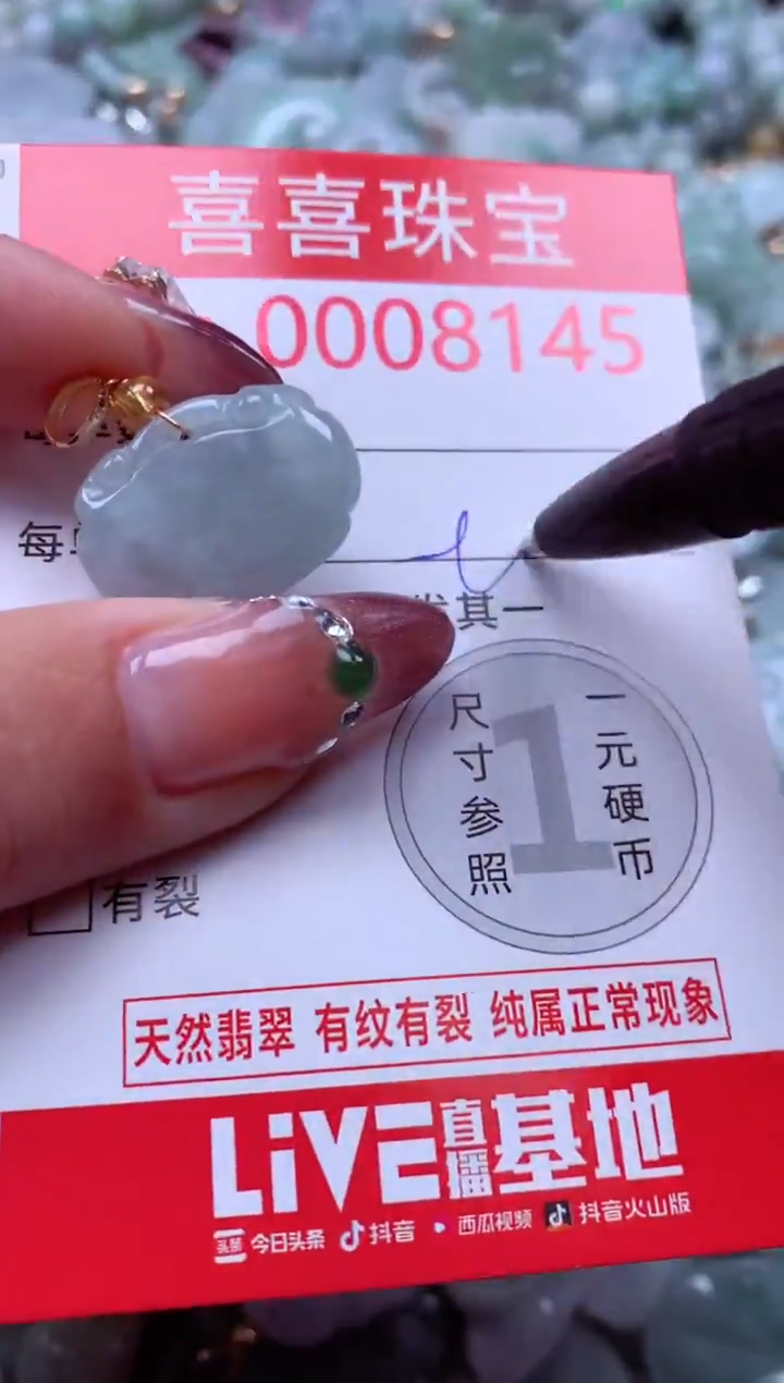 颈饰未镶嵌翡翠8145