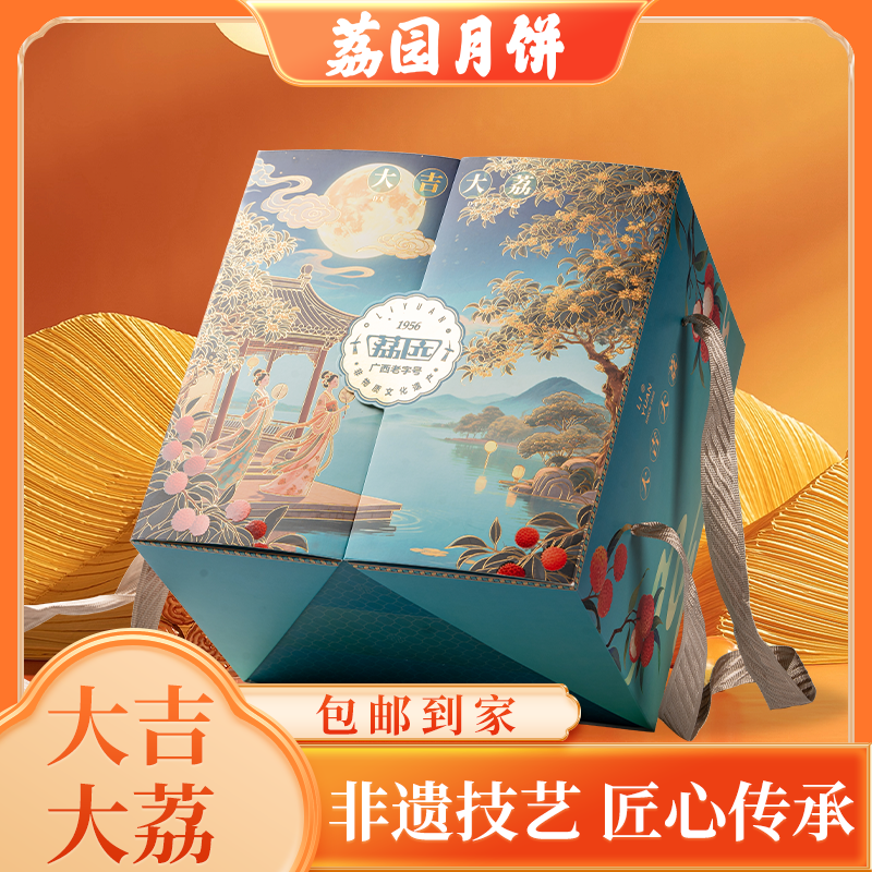 荔园【大吉大荔】顺丰发货月饼中秋广式月饼礼盒320gX3盒(一提)