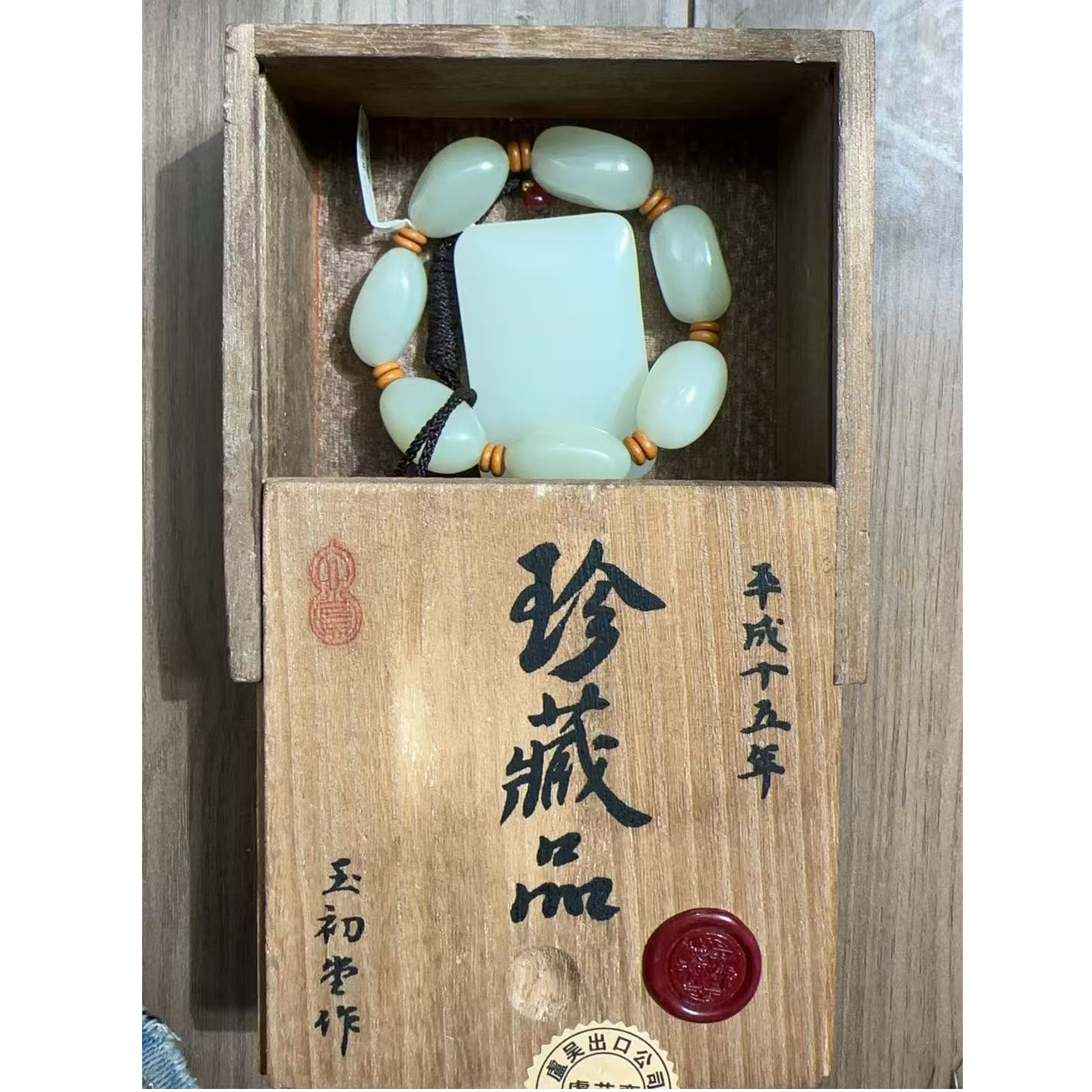 {闪购商品}策和田玉雨三三