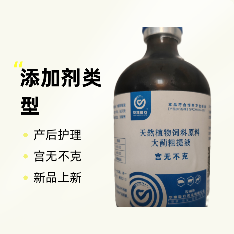【宫无不克】（牛羊产后护理子宫炎）添加剂