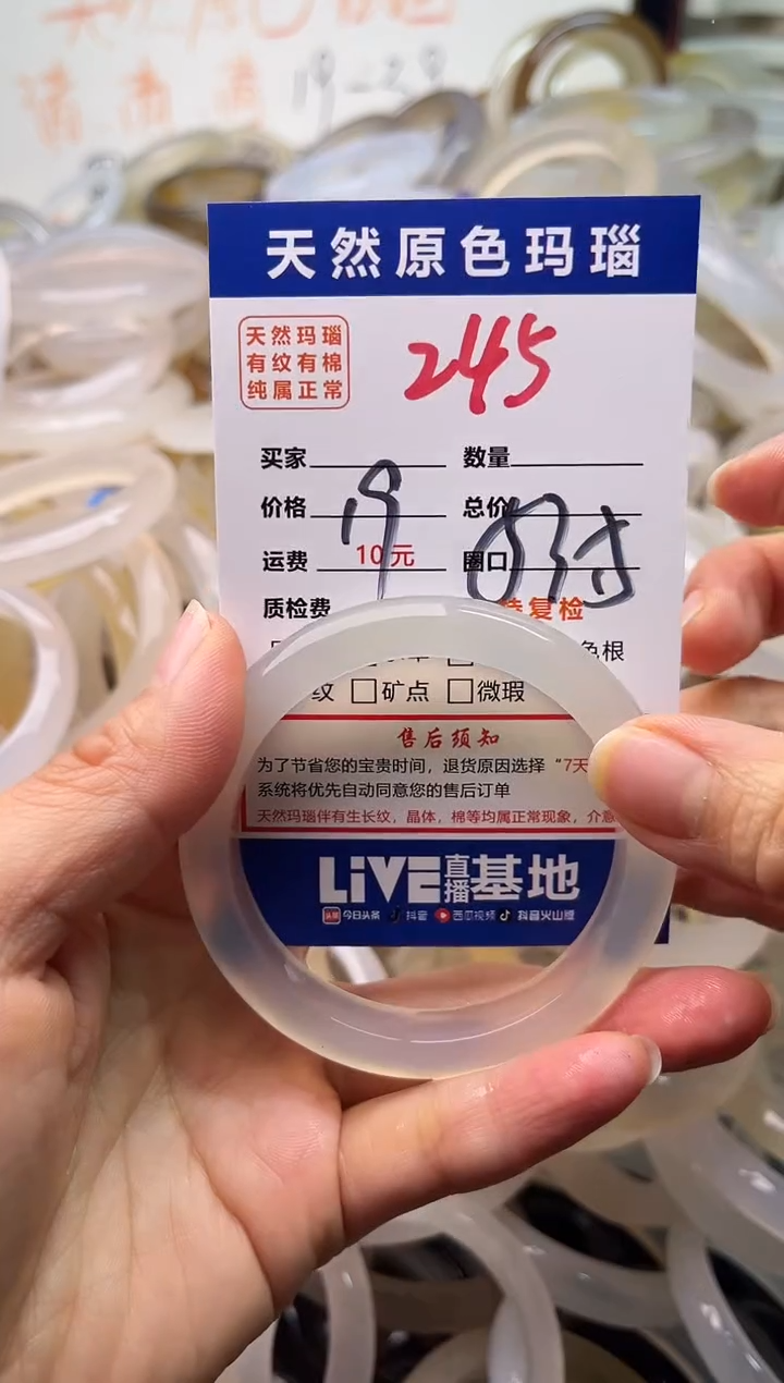 手镯玛瑙/玉髓未镶嵌245