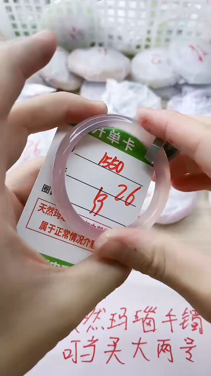 玛瑙/玉髓手镯未镶嵌1550