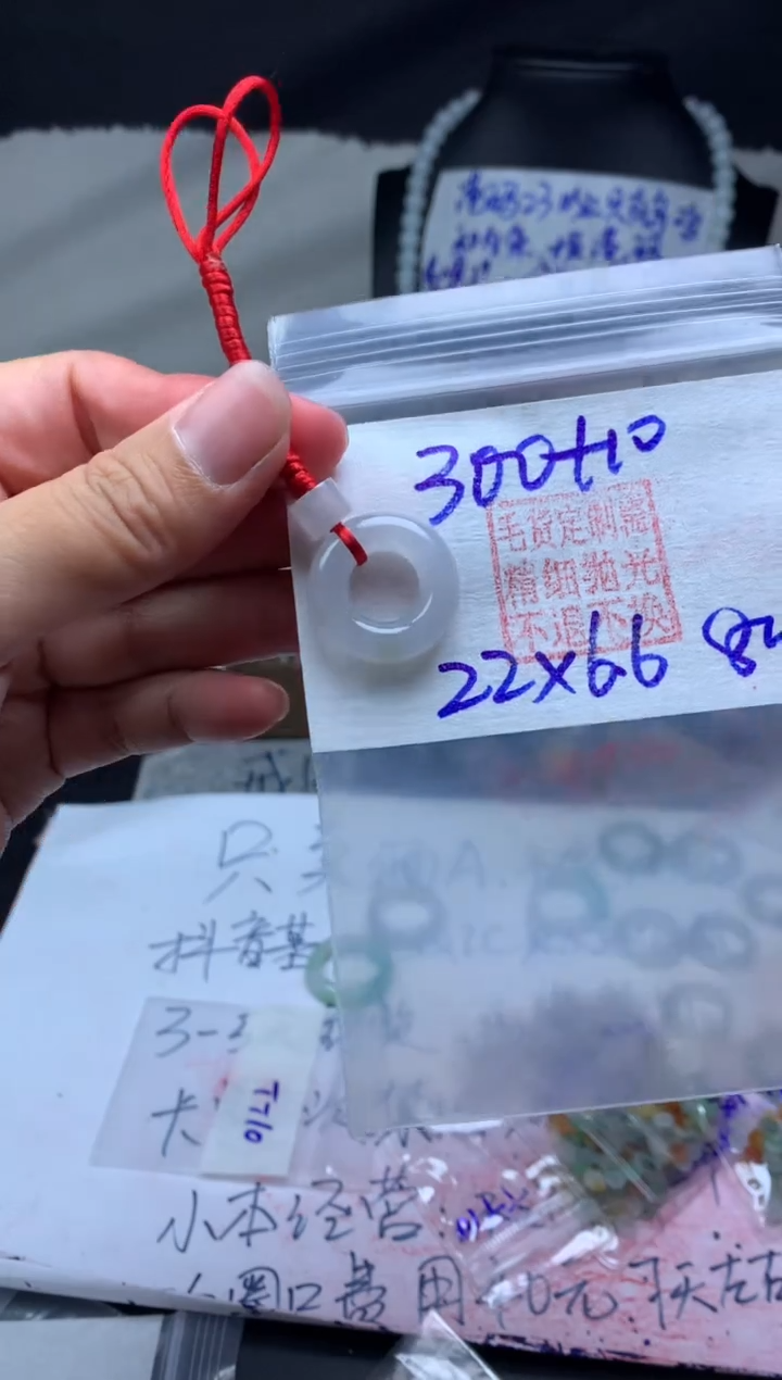【闪购商品】定制翡翠未镶嵌毛货需精细抛甜甜圈#300元