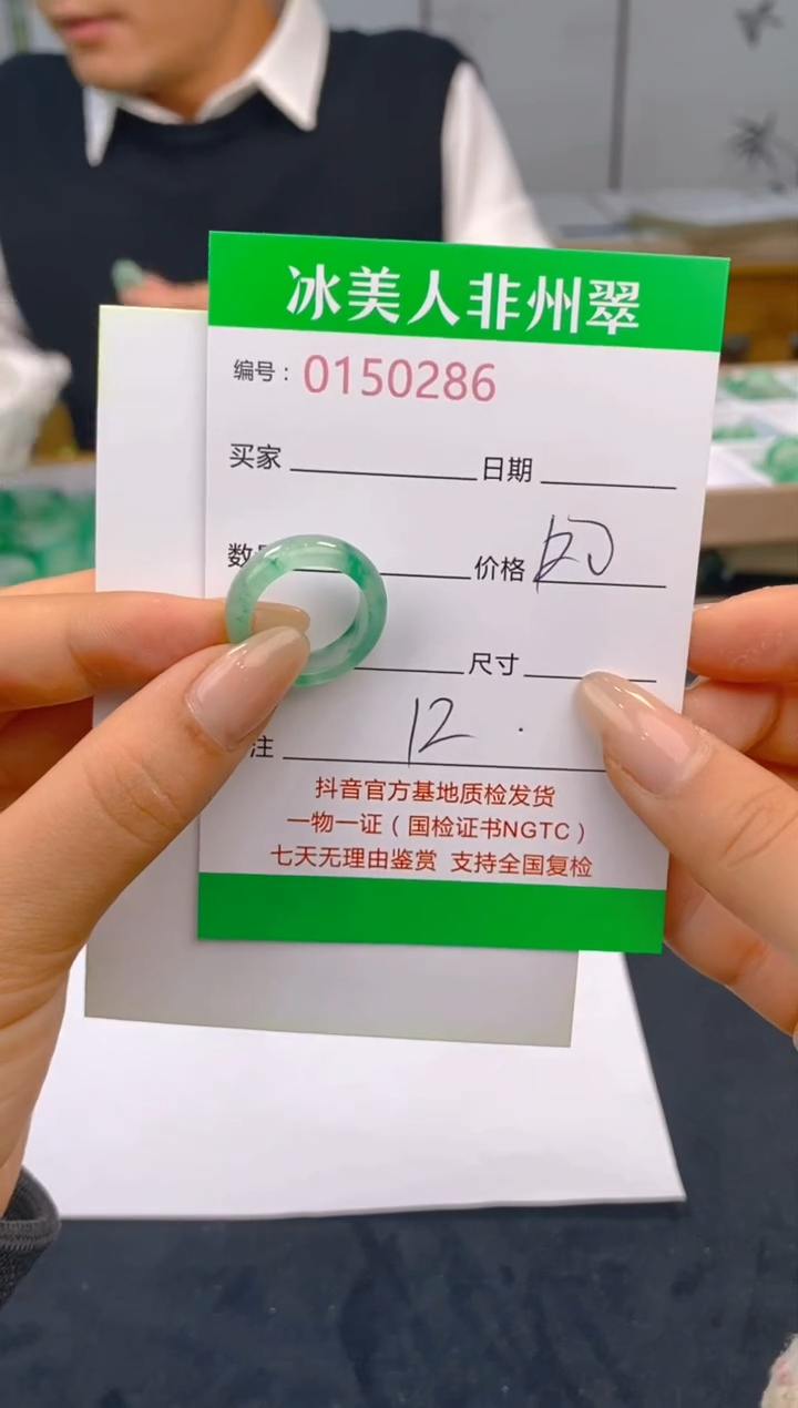 【闪购商品】石英质玉未镶嵌戒圈286