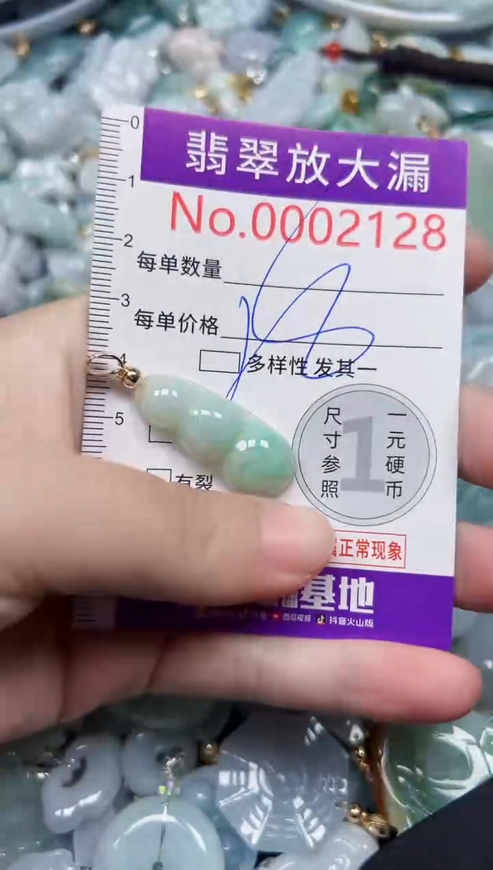 颈饰未镶嵌翡翠2128