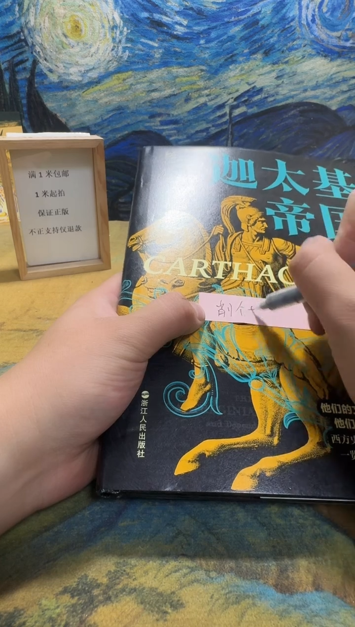 削***皮永威书社下单链接