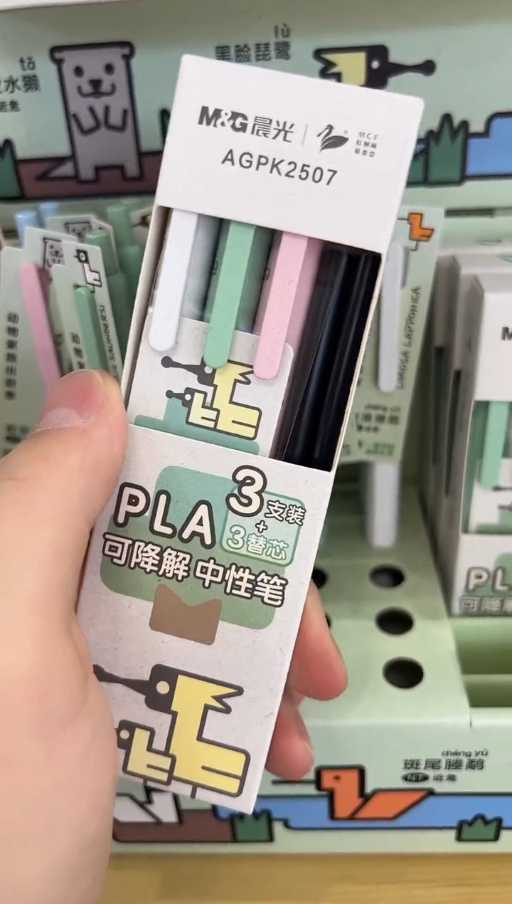 1盒 3支笔+替芯 随机外观 按动笔濒危动物湿地2 AGPK2507黑0.5